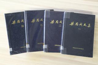 《梁思成文集》志蓮圖書館藏書